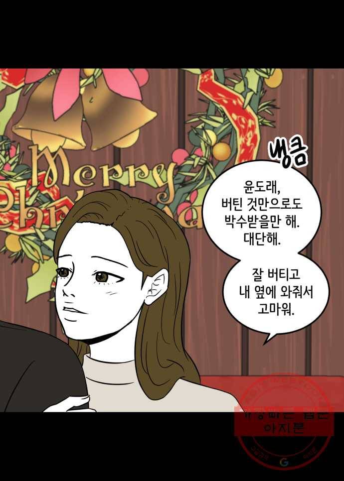 찬란하지 않아도 괜찮아, 새벽 마지막. 새벽을 지나 18