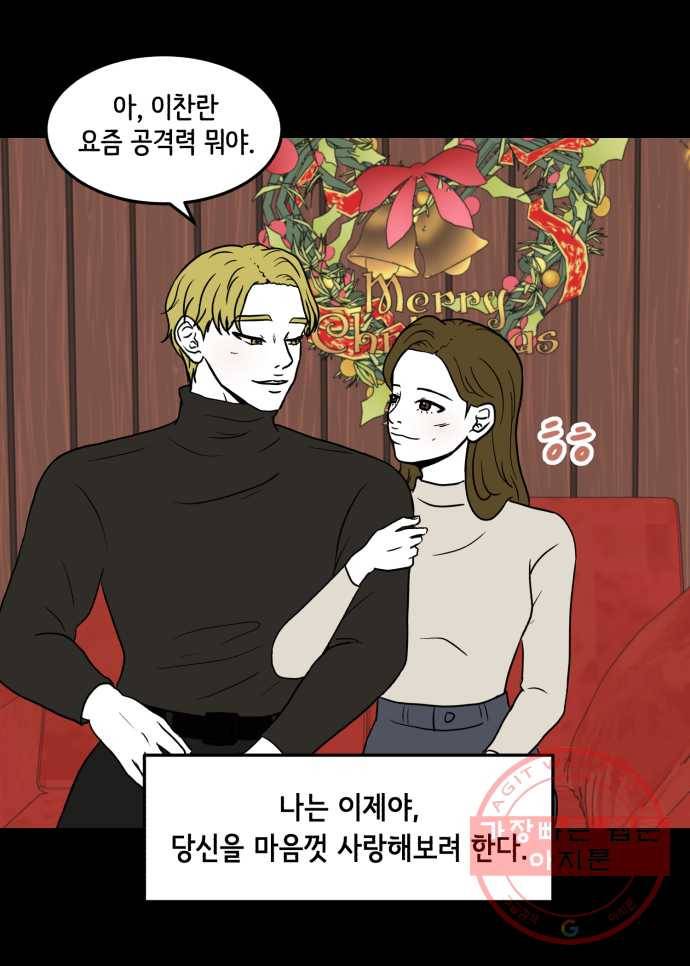 찬란하지 않아도 괜찮아, 새벽 마지막. 새벽을 지나 19