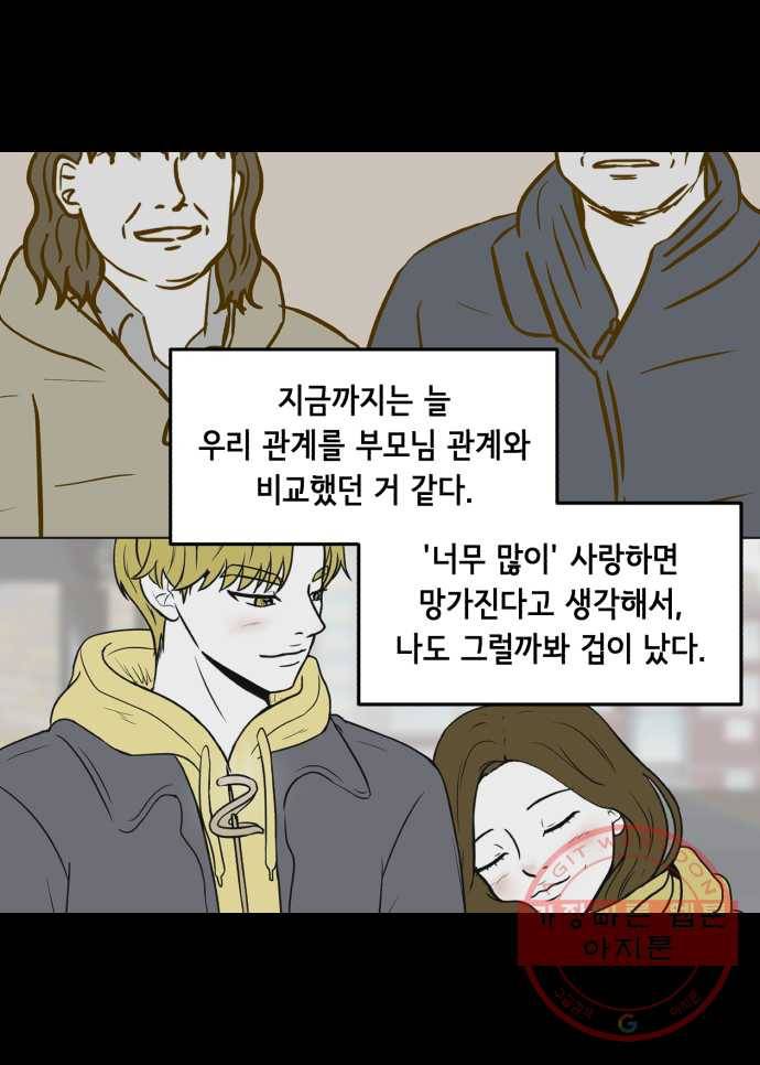 찬란하지 않아도 괜찮아, 새벽 마지막. 새벽을 지나 20