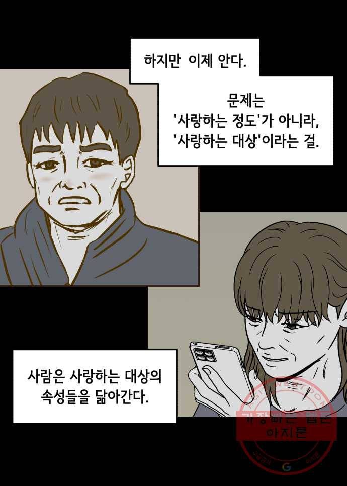 찬란하지 않아도 괜찮아, 새벽 마지막. 새벽을 지나 21