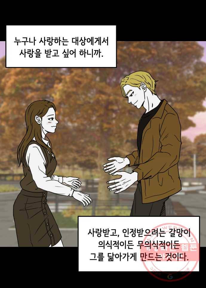 찬란하지 않아도 괜찮아, 새벽 마지막. 새벽을 지나 22
