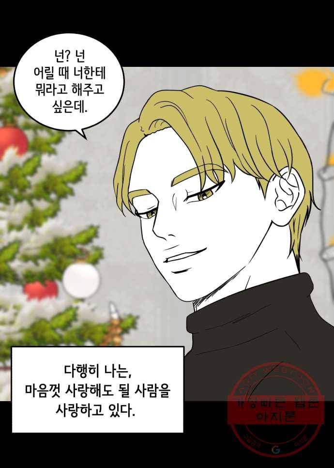 찬란하지 않아도 괜찮아, 새벽 마지막. 새벽을 지나 23