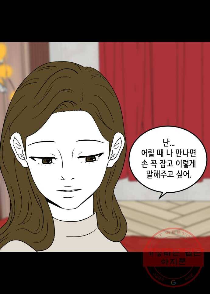 찬란하지 않아도 괜찮아, 새벽 마지막. 새벽을 지나 24