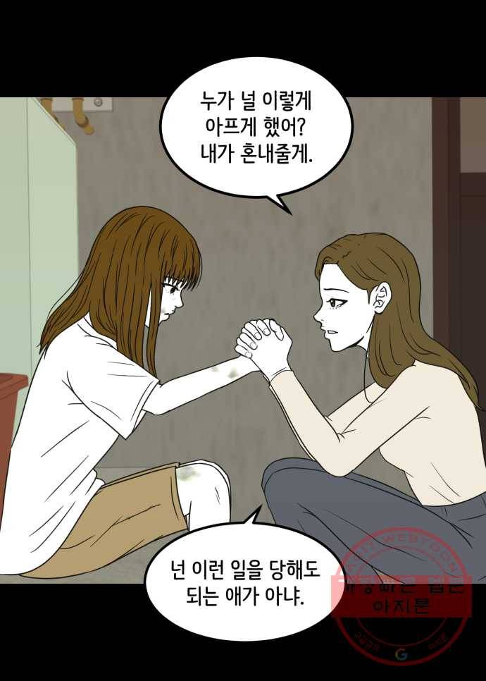 찬란하지 않아도 괜찮아, 새벽 마지막. 새벽을 지나 25