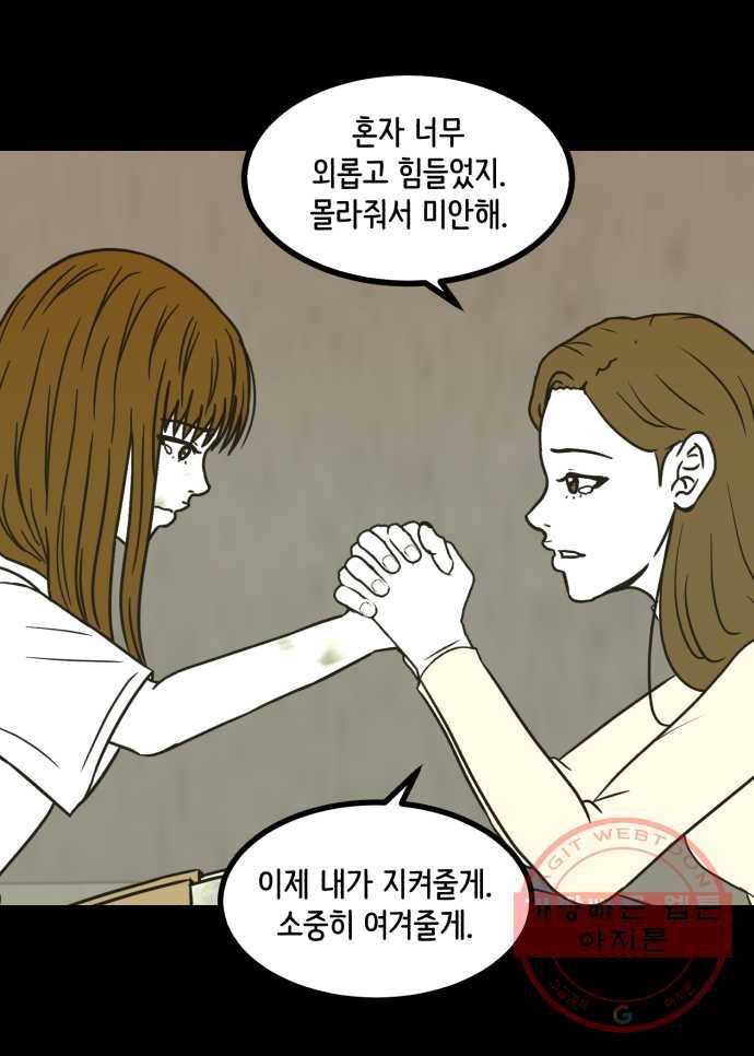 찬란하지 않아도 괜찮아, 새벽 마지막. 새벽을 지나 26