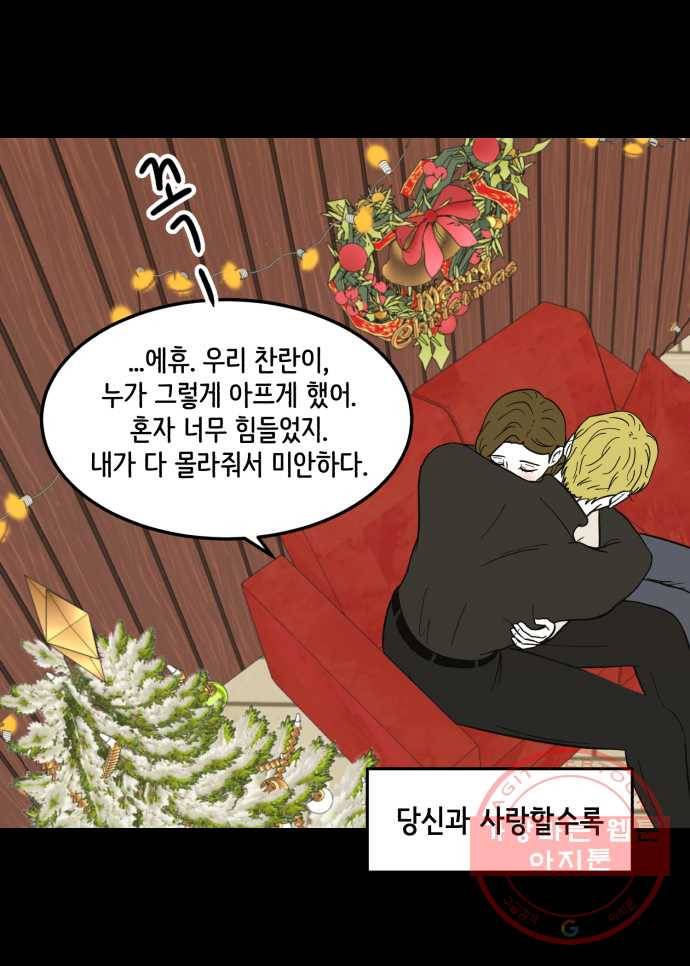 찬란하지 않아도 괜찮아, 새벽 마지막. 새벽을 지나 27