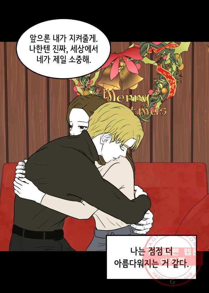 찬란하지 않아도 괜찮아, 새벽 마지막. 새벽을 지나 28