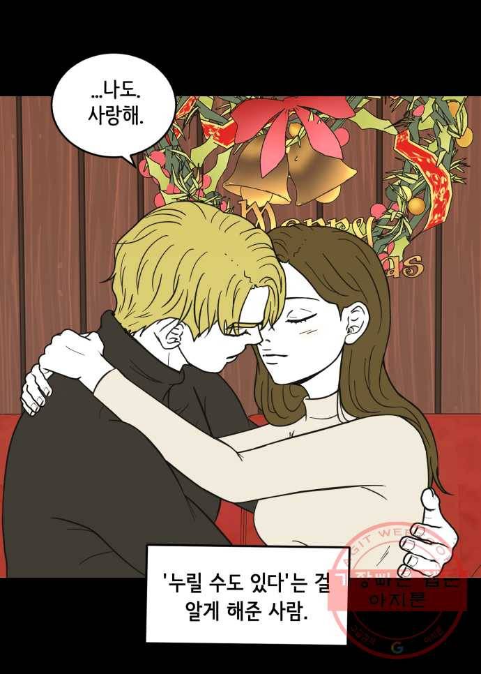 찬란하지 않아도 괜찮아, 새벽 마지막. 새벽을 지나 30