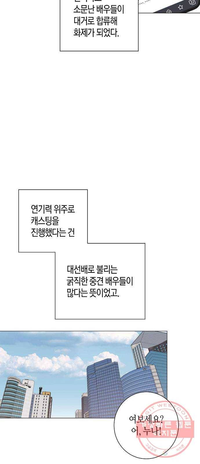 행운을 빌어요, 용사님! 28화 2