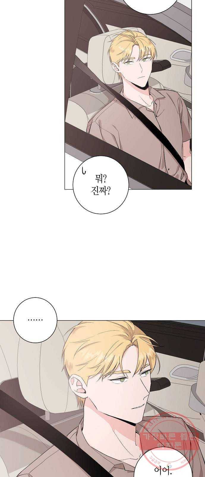 행운을 빌어요, 용사님! 28화 4