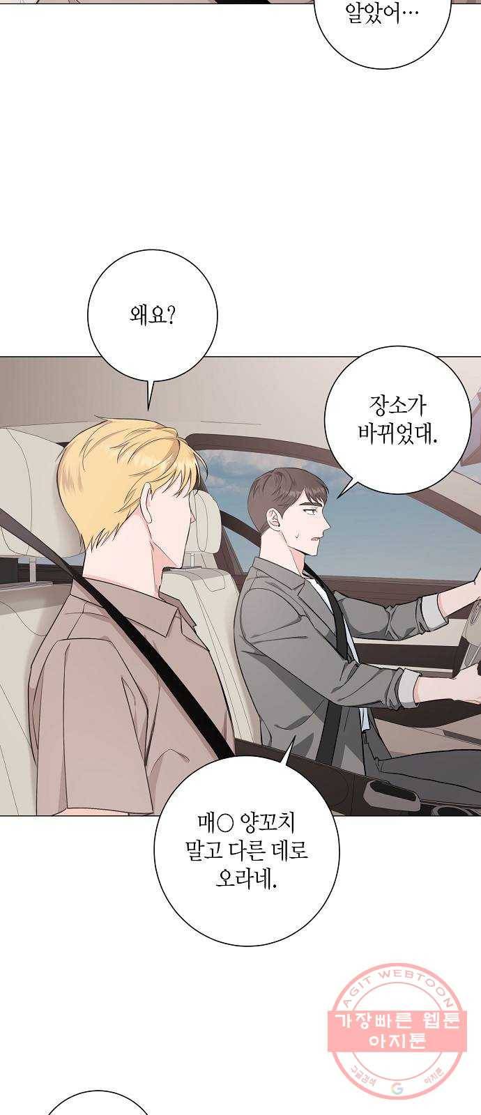 행운을 빌어요, 용사님! 28화 5