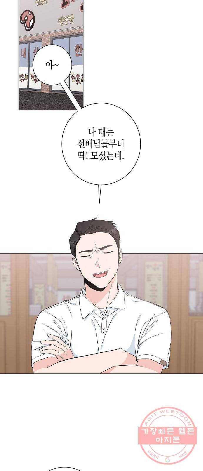 행운을 빌어요, 용사님! 28화 8