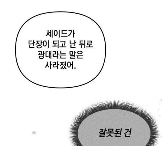 라서드 53화 1