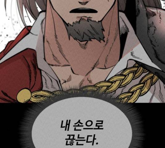 라서드 53화 3