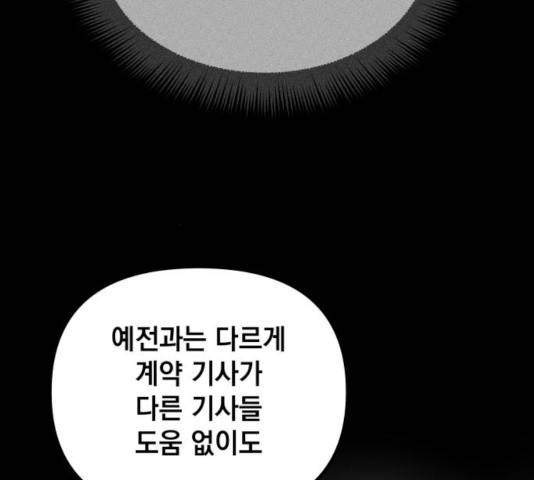 라서드 53화 4
