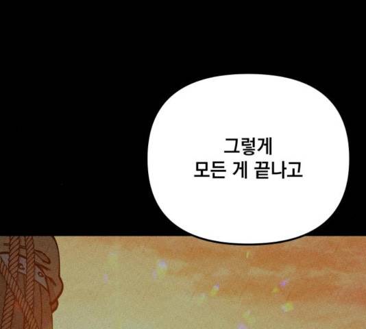 라서드 53화 10