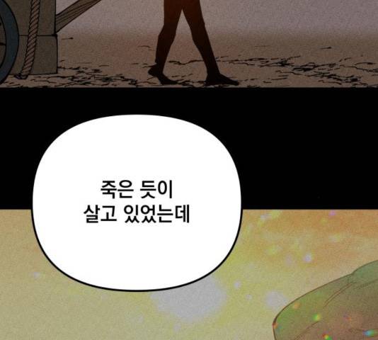 라서드 53화 12