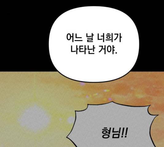 라서드 53화 15