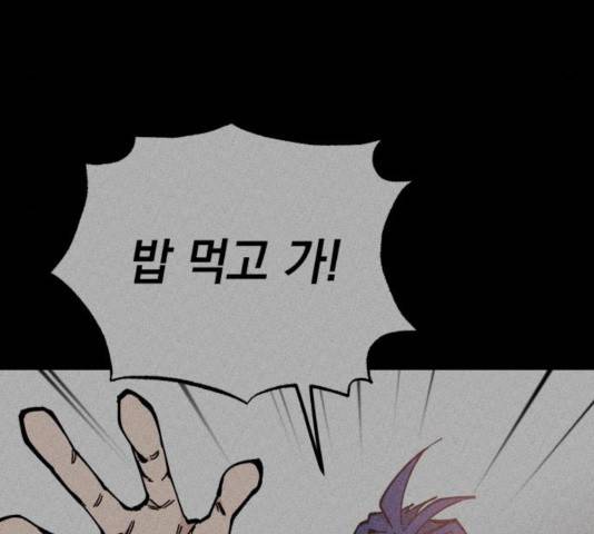 라서드 53화 18