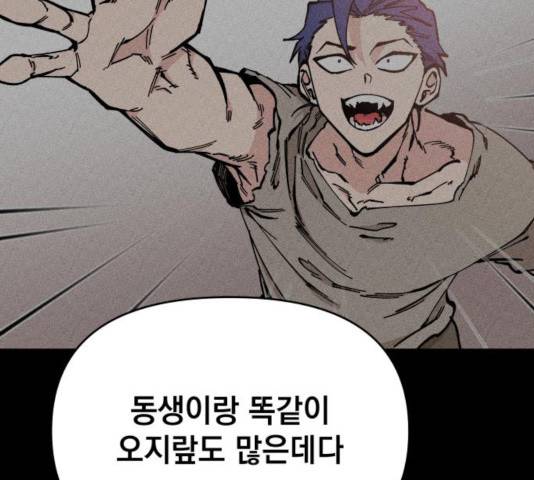 라서드 53화 19