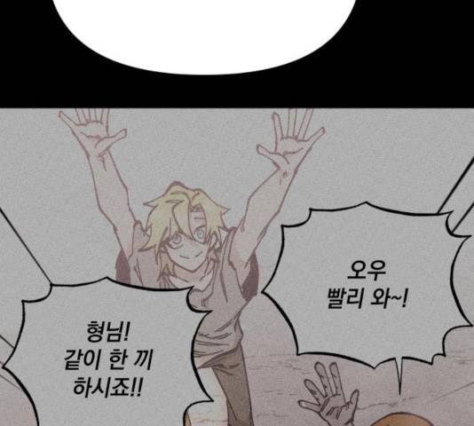 라서드 53화 20