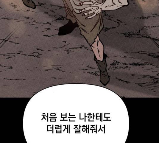 라서드 53화 22