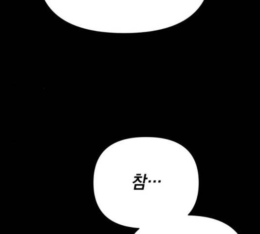라서드 53화 23