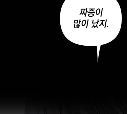 라서드 53화 24