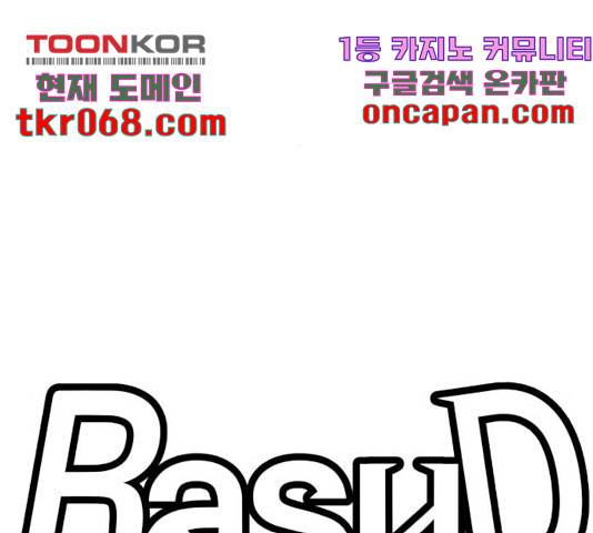 라서드 53화 26