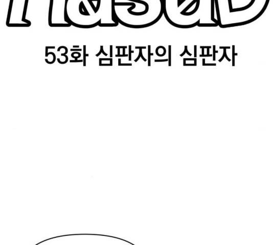 라서드 53화 27