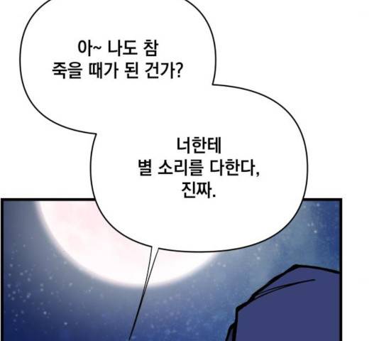 라서드 53화 28