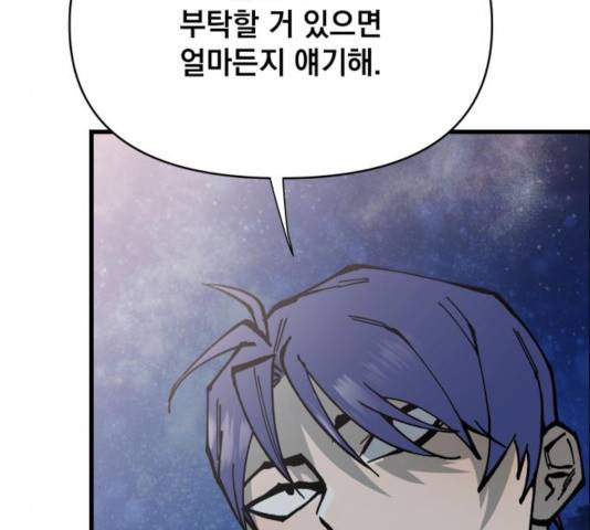 라서드 53화 31