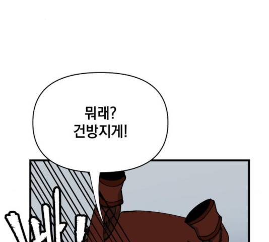 라서드 53화 33