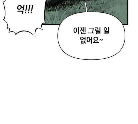 라서드 53화 35