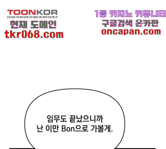 라서드 53화 36