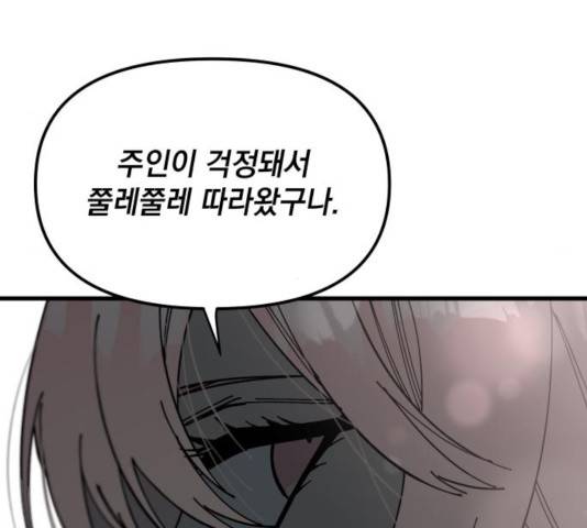 라서드 53화 43