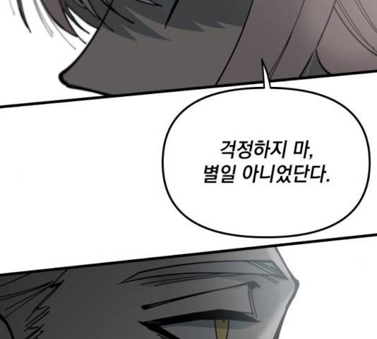 라서드 53화 44