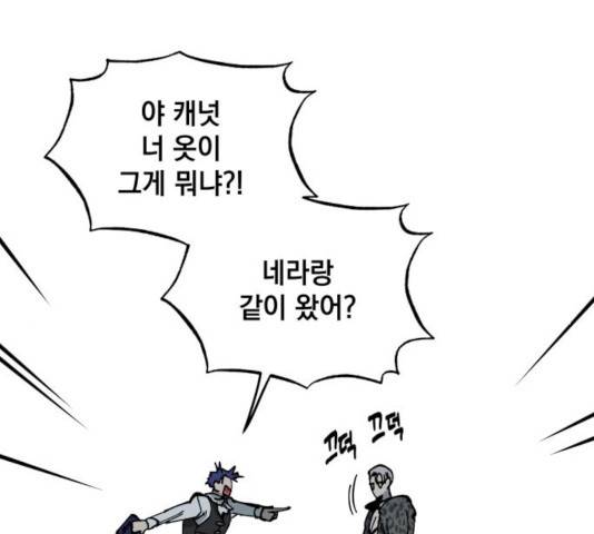 라서드 53화 46