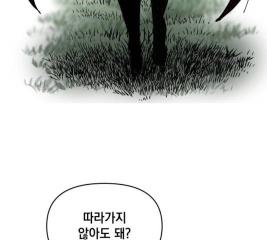 라서드 53화 49