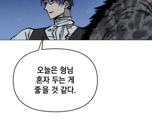 라서드 53화 52