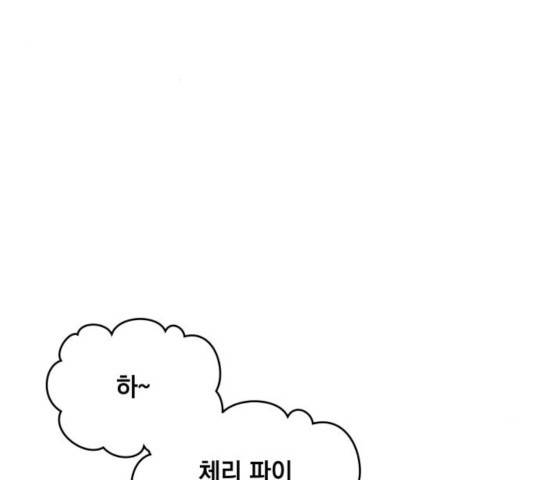 라서드 53화 54