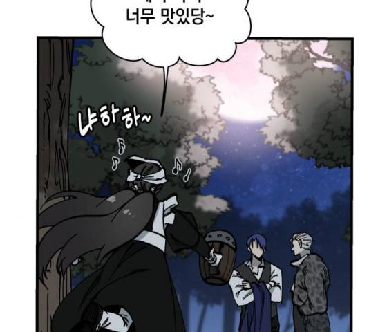 라서드 53화 55