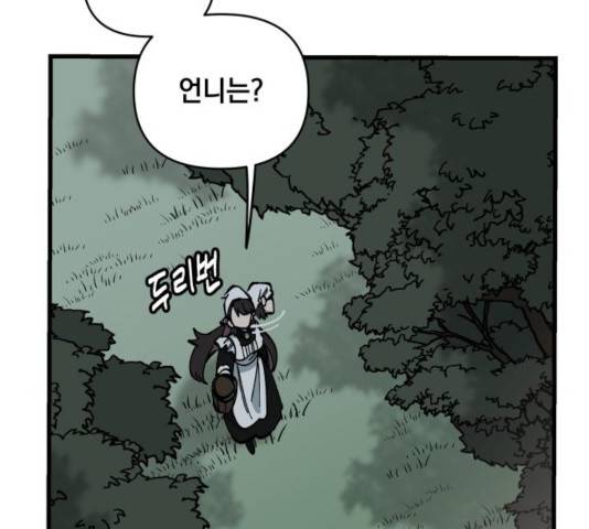 라서드 53화 57