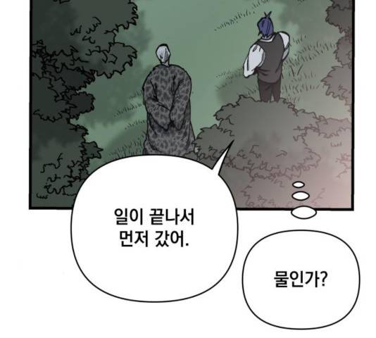라서드 53화 58