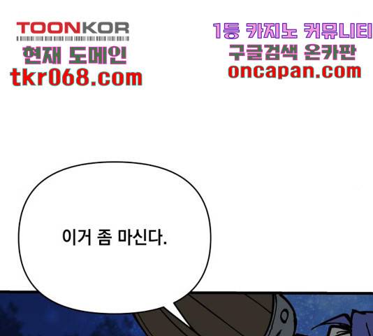 라서드 53화 59