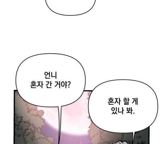 라서드 53화 61
