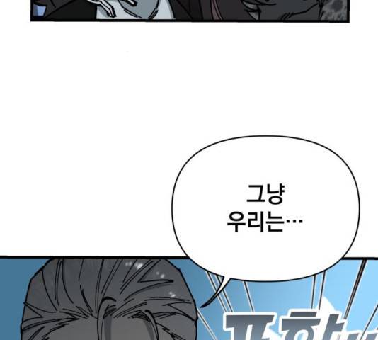 라서드 53화 63