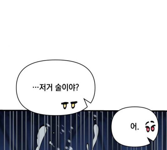 라서드 53화 65