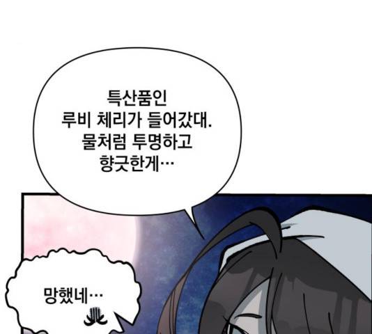 라서드 53화 67