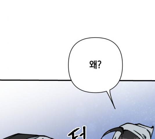 라서드 53화 69